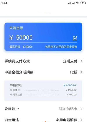 兴业银行兴享贷怎么还款?靠谱口子不知道怎么开通的进来