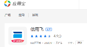 信用飞资金匹配失败今日额度已被抢光怎么办?审核上征信吗