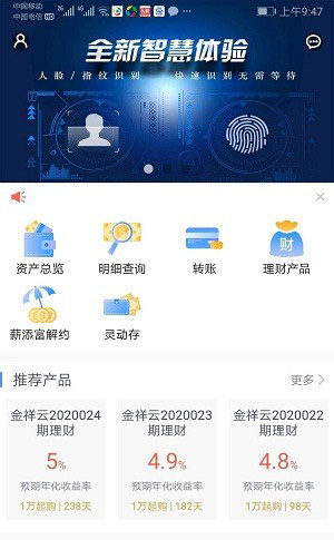 祥云自信贷怎么样靠谱吗?银行旗下最高100万元