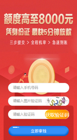 七仙女贷款:审核放款速度快,小骑士系列借款口子