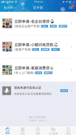 兴业空手到家庭消费贷款是什么产品?不知道利息怎么样的速看