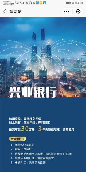 兴业银行兴闪货可以取消吗?2020年申请好通过吗