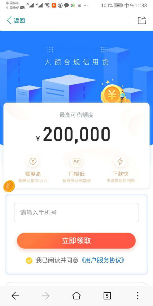 小白分期怎么样靠谱吗?审核通过会上征信吗