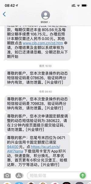 大量放水，有兴业信用卡的速速找我提额度