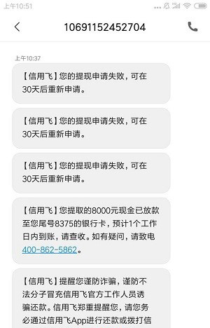 信用飞贷款怎么样可靠吗?只要有信用卡或花呗就来