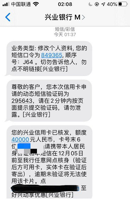 兴业银行人保白金信用卡疑似有水，速度进来