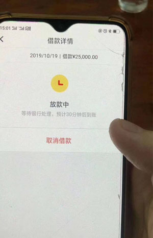 运满满司机贷款上不上征信?可靠的口子利息合规！