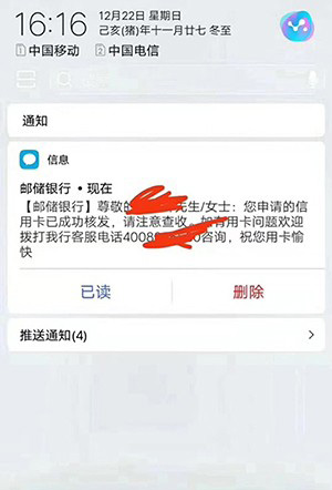 错过工商的来拿邮政信用卡，额度统统10000起