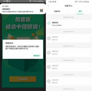 网贷用钱宝靠谱吗?下款了会不会上央行征信