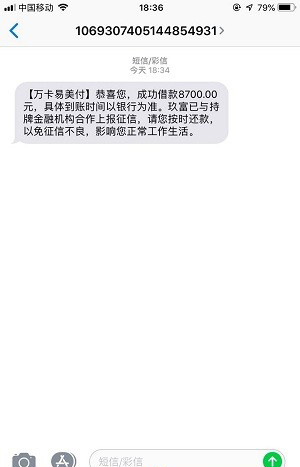 万卡易美付放款要多久到账?审核有客服电话回访吗