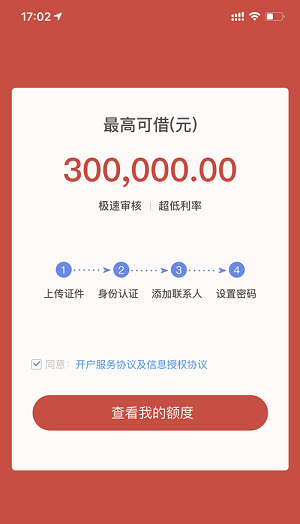 永辉金融小辉付怎么样上征信吗?微粒贷1万以上好批