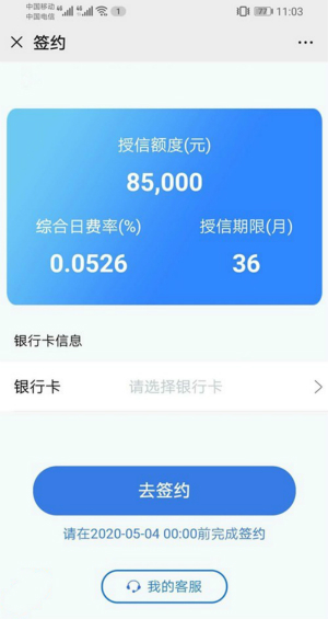 阳光信贷是正规公司吗?审核有客服电话回访吗