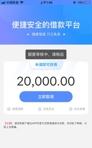 赢富万卡贷款怎么样靠谱吗?下款了上征信吗