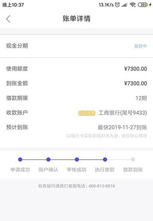 亿贝卡贷款怎么样上征信吗?玖富旗下审核有客服电话