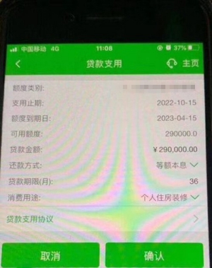 邮储银行个人信用消费贷款怎么申请?利率高吗