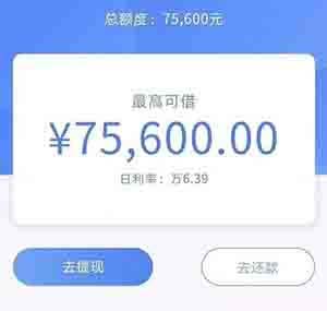 中原消费金融提前花申请需要什么条件?有额度怎么提现