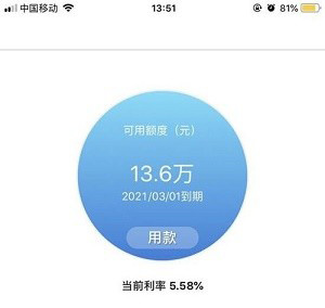 中银E贷京东贷利息多少?中国银行旗下低利率税贷