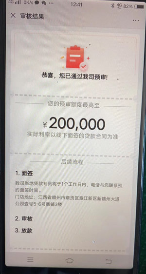 中银消费金融新易贷没有停止放款业务,还在放款