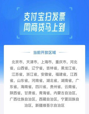 网商发票贷内部二维码通道，全国开放最高100万