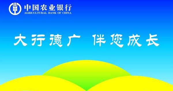 农行网捷贷还了以后为什么申请下不了