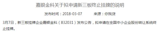 你我贷测评：草根出身不可怕，可怕的是兜底能力不足