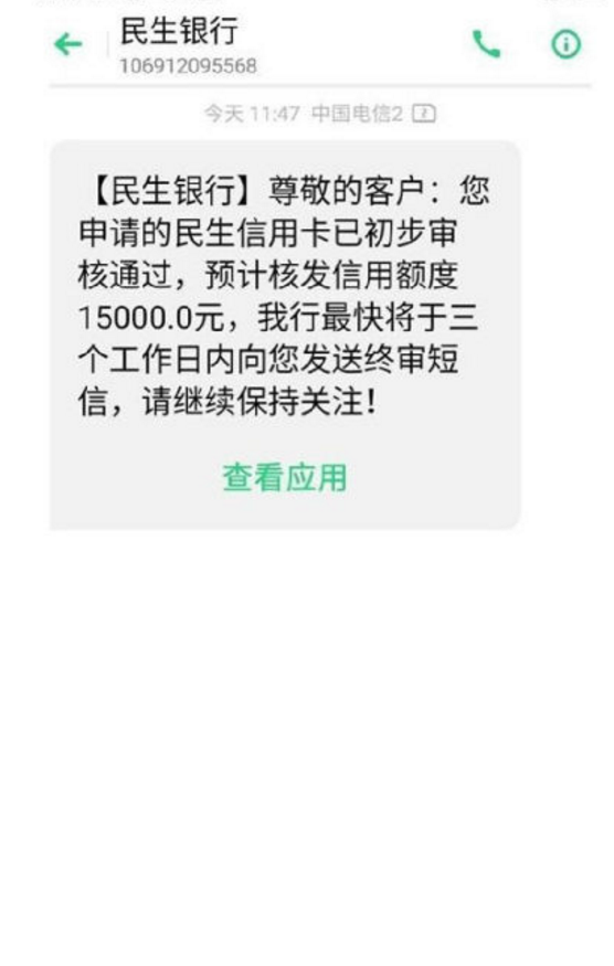 民生MONO自由画像信用卡放大水，额度10000起步！操作教程解密