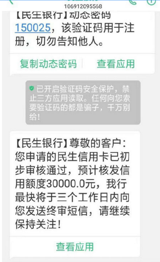 民生MONO自由画像信用卡放大水，额度10000起步！操作教程解密