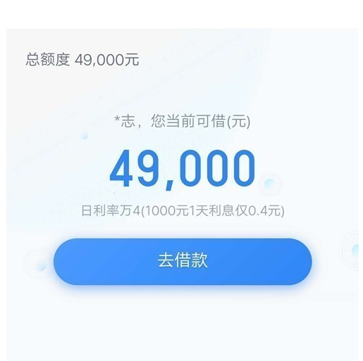 滴滴金融滴水贷怎么样？靠谱吗上征信？滴水贷申请条件！