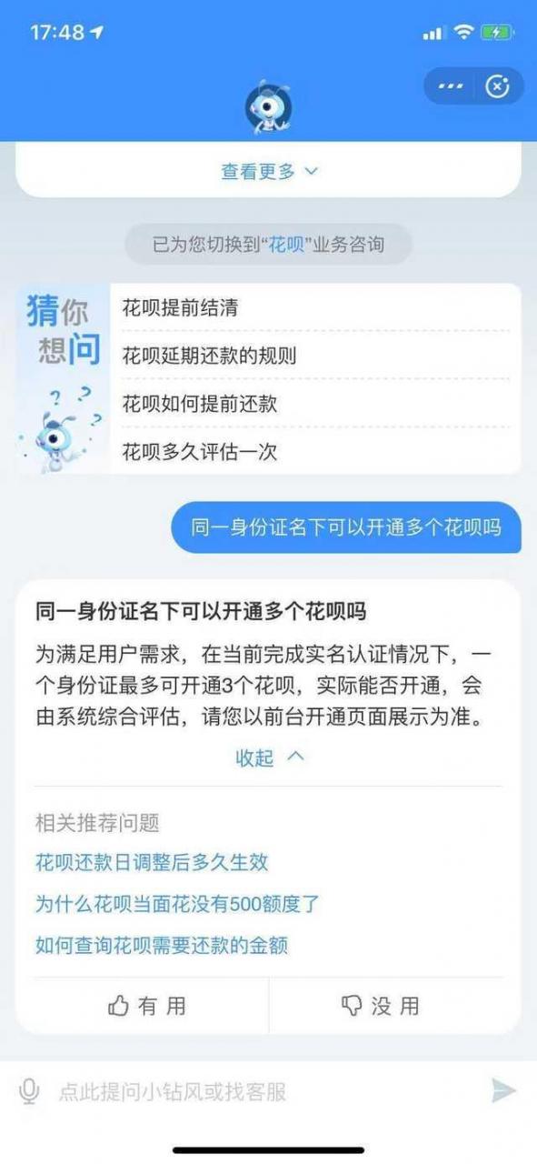 花呗取消账号限制怎么回事?真相原来是这样