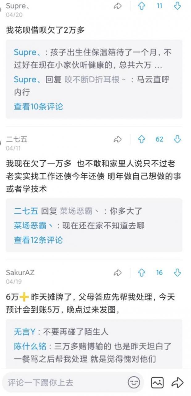 已被网贷整疯,有没有因为网贷还不上疯掉的