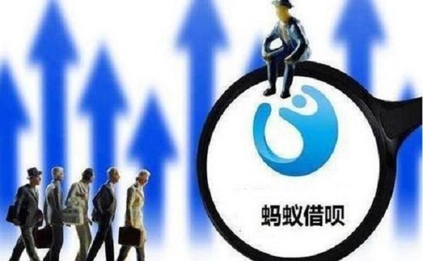 蚂蚁借呗降额会有通知吗?2020突然降额是什么原因