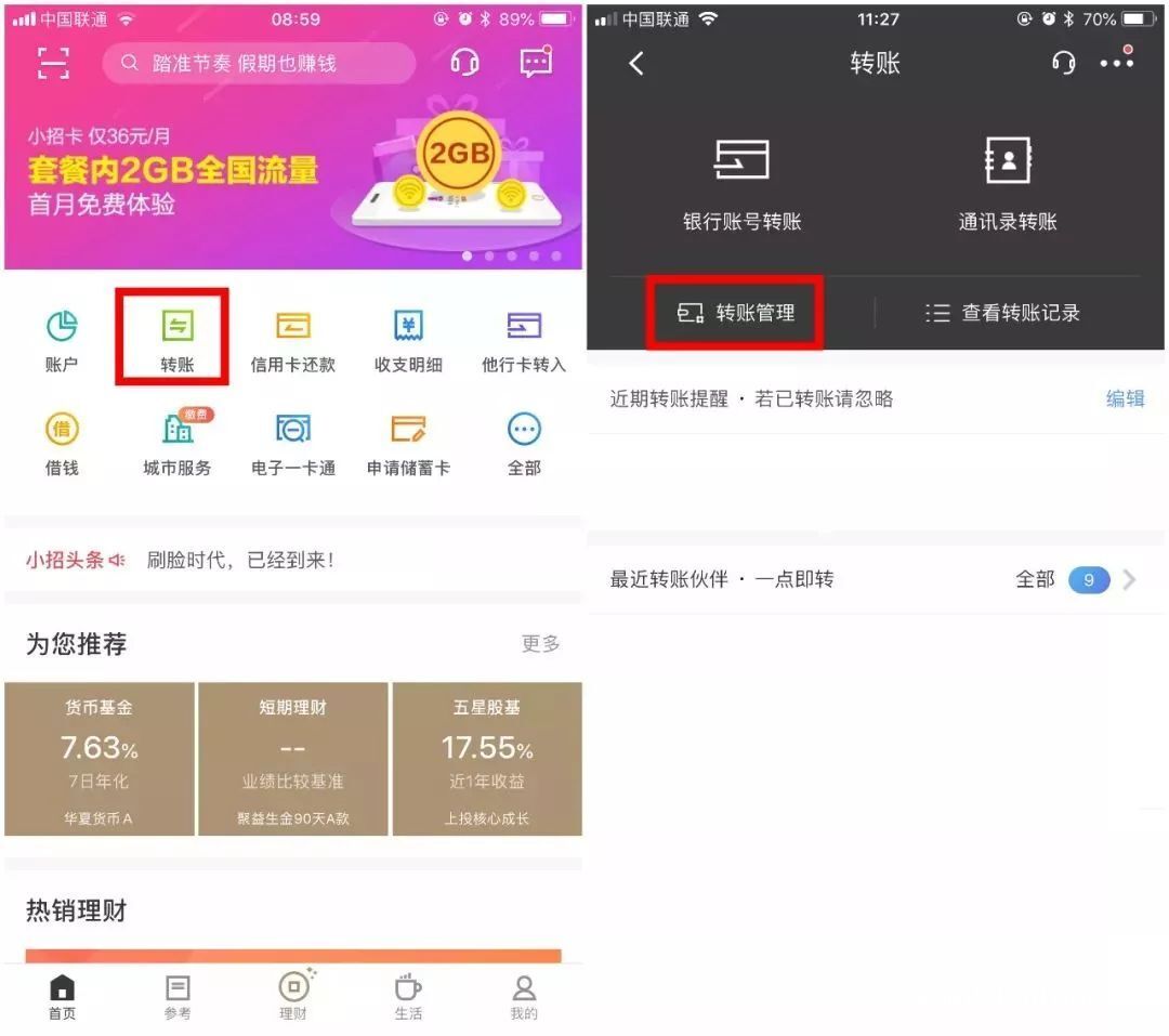 招行异地汇款手续费怎么收?异地存款需要手续费吗