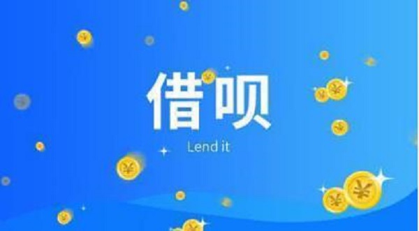 蚂蚁借呗降额会有通知吗?2020突然降额是什么原因