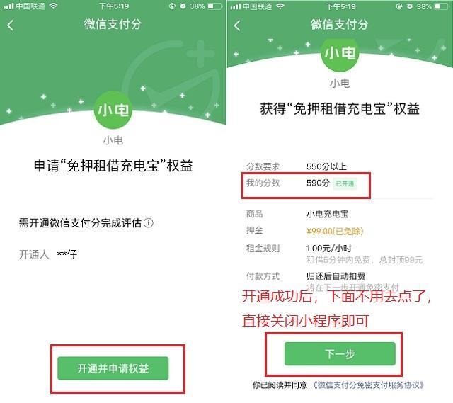 微信支付分在哪里看?怎么查询我的微信支付分