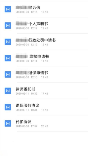 如何能全额退保险?2020年全额退保险的诀窍