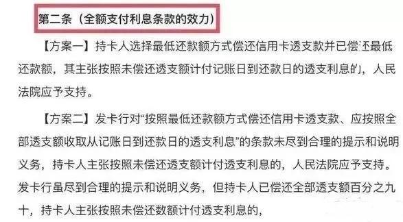 浦发万用金退利息是真的吗?还清后还可以再借吗