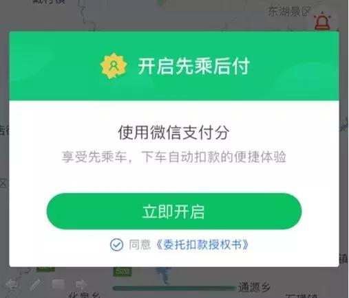 微信支付分有什么用?微信支付分700分算什么水平