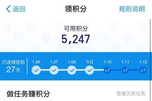 支付宝积分有什么用?支付宝积分1000是多少钱