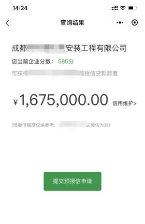 工程信易贷怎么申请?分享邮储银行工程信易贷教程