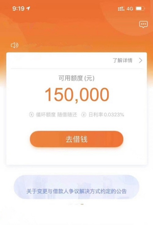 杭银消费金融是什么贷款?旗下的尊享贷上征信吗