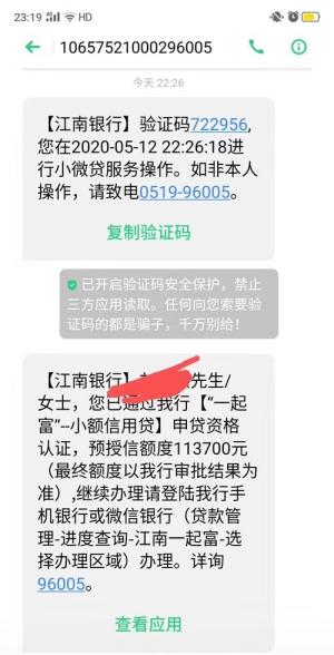 江南银行一起富贷款多久能审批通过?利率怎么样