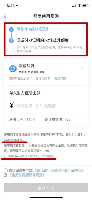 pay伴怎么样靠谱吗?热炒的pay伴是什么怎么用