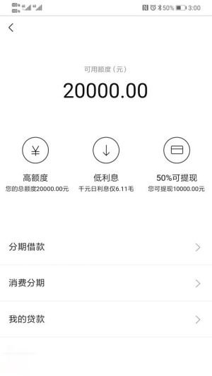 上海银行快线贷邀请的吗?2020年5月有下款的吗