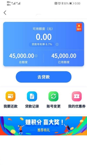 苏宁银行升级贷可靠吗?2020申请条件你知道吗