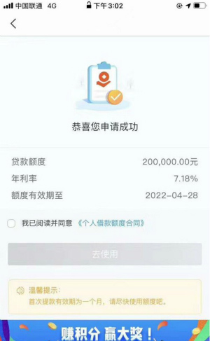 苏宁银行升级贷可靠吗?2020申请条件有这些