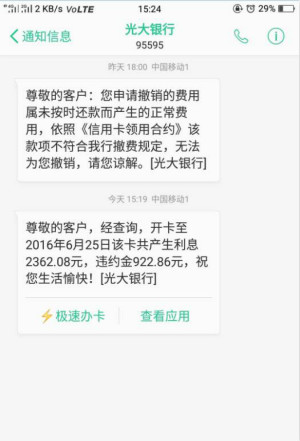 如何申请银行退息?2020银行退息业务怎么操作