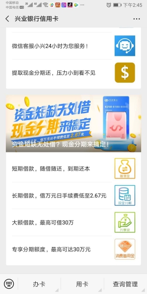 兴业信用卡随心分怎么样?兴业银行随兴分额度高吗