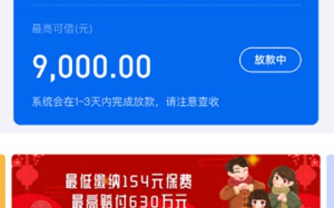 急用錢借款5000元的進來,一千塊小額貸款包通過