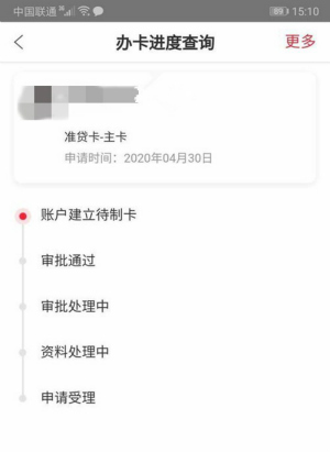 赞卡有志青年信用卡多少额度?是金卡还是白卡