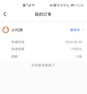 百万钱包小闪贷是正规的吗?2020申请容易通过吗